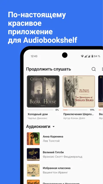 Lissen: Audiobookshelf client screenshot 5