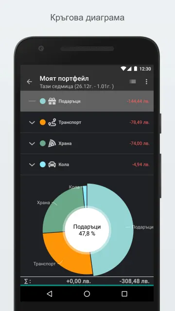 My Expenses screenshot 2