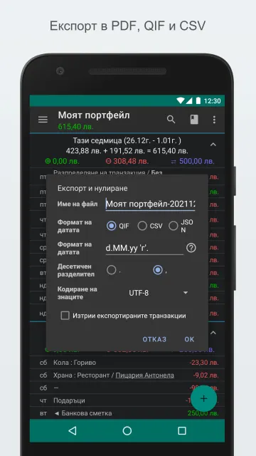 My Expenses screenshot 3