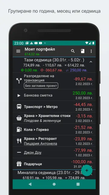 My Expenses screenshot 4