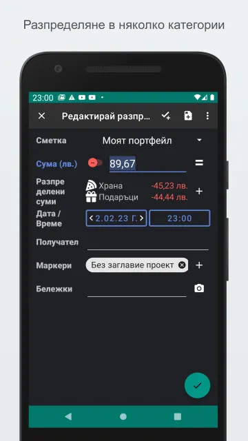 My Expenses screenshot 6
