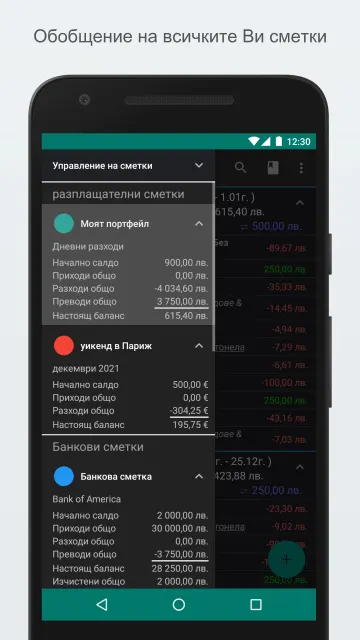 My Expenses screenshot 7