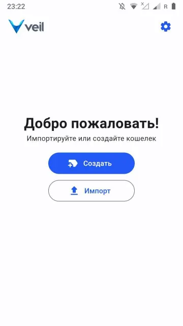 Veil - Privacy focused wallet screenshot 5