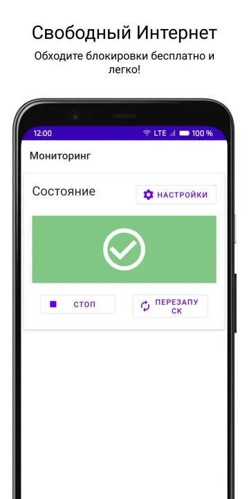 DPI Tunnel v2 screenshot 2